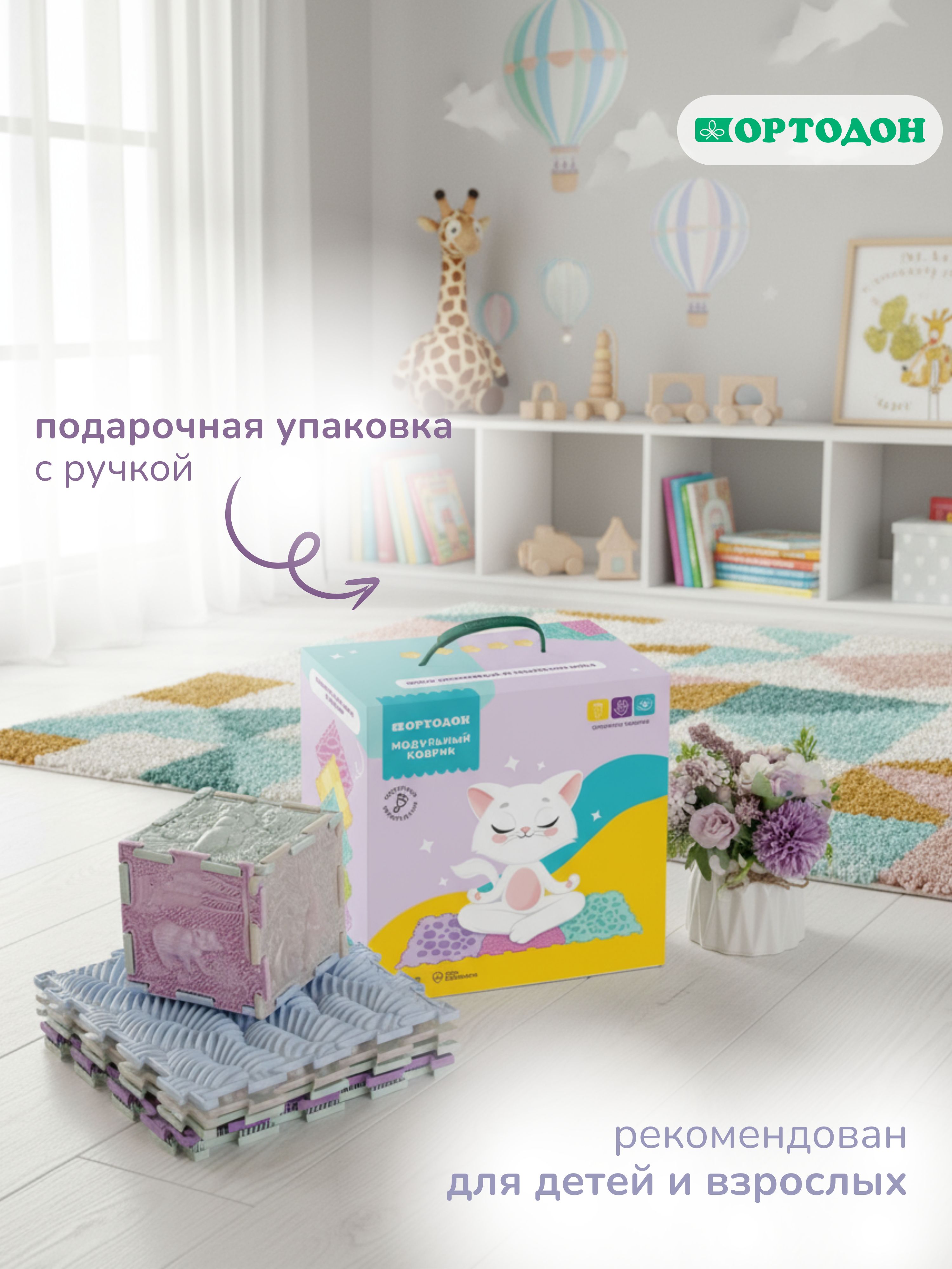 Коврик-пазл Ортодон 12 пазлов 26 x 26 см - фото 19