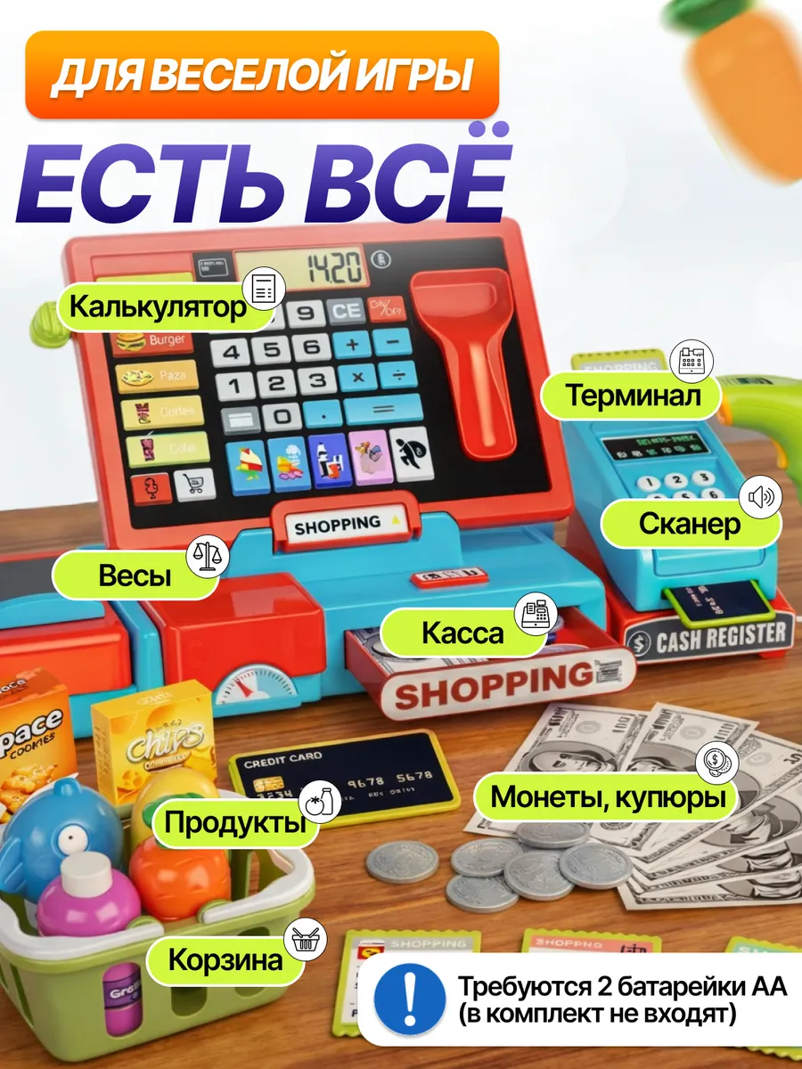 Игрушка MiniMinds касса 29 предм. - фото 3