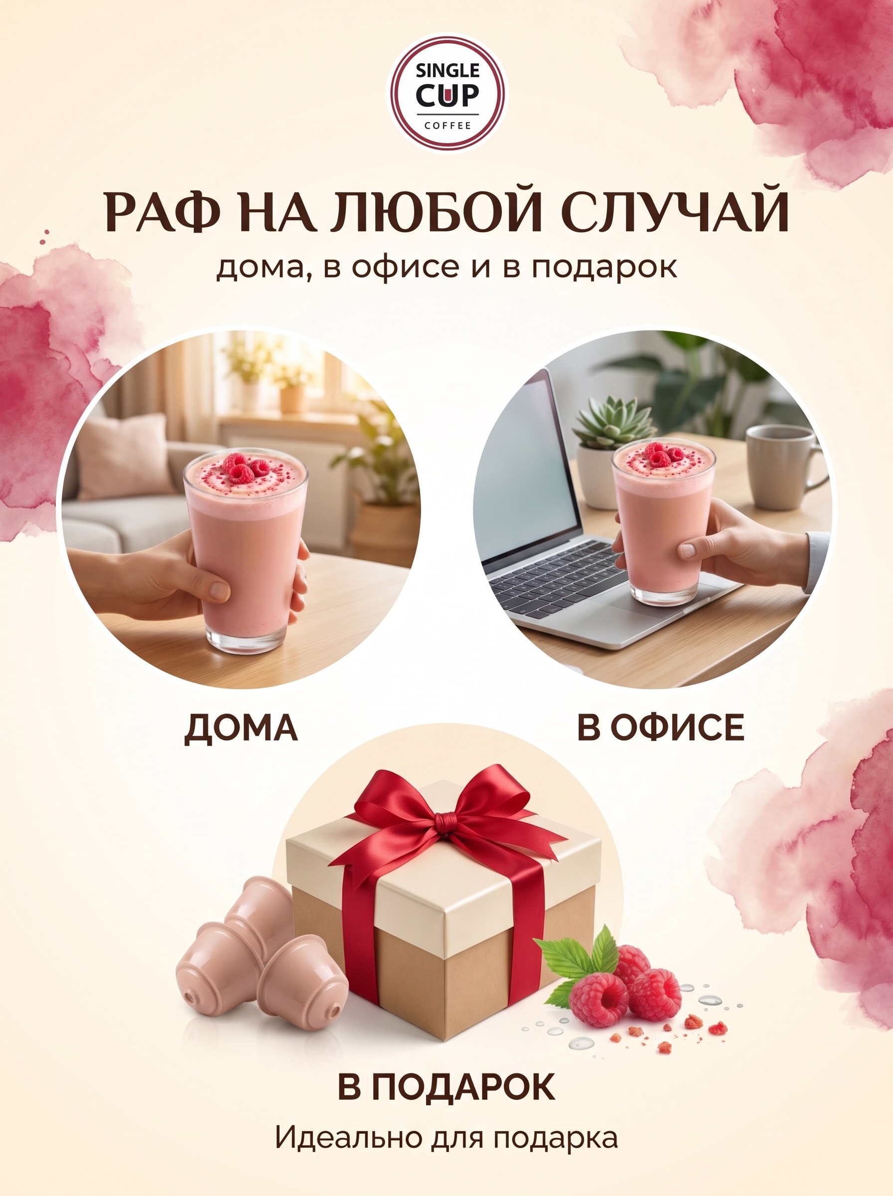 Кофе в капсулах Single Cup Coffee Раф малина 16 шт. - фото 9