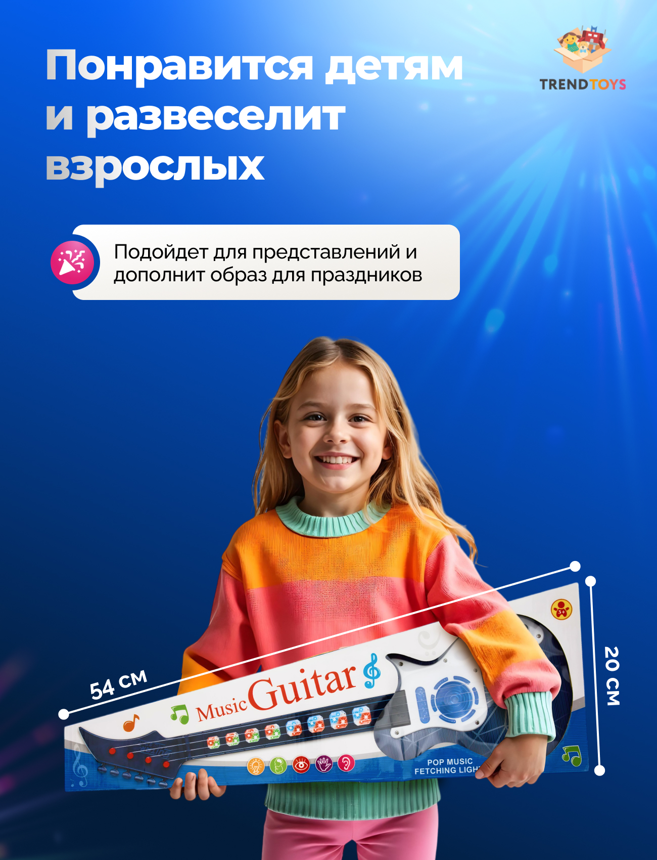 Игрушка музыкальная TrendToys гитара - фото 7