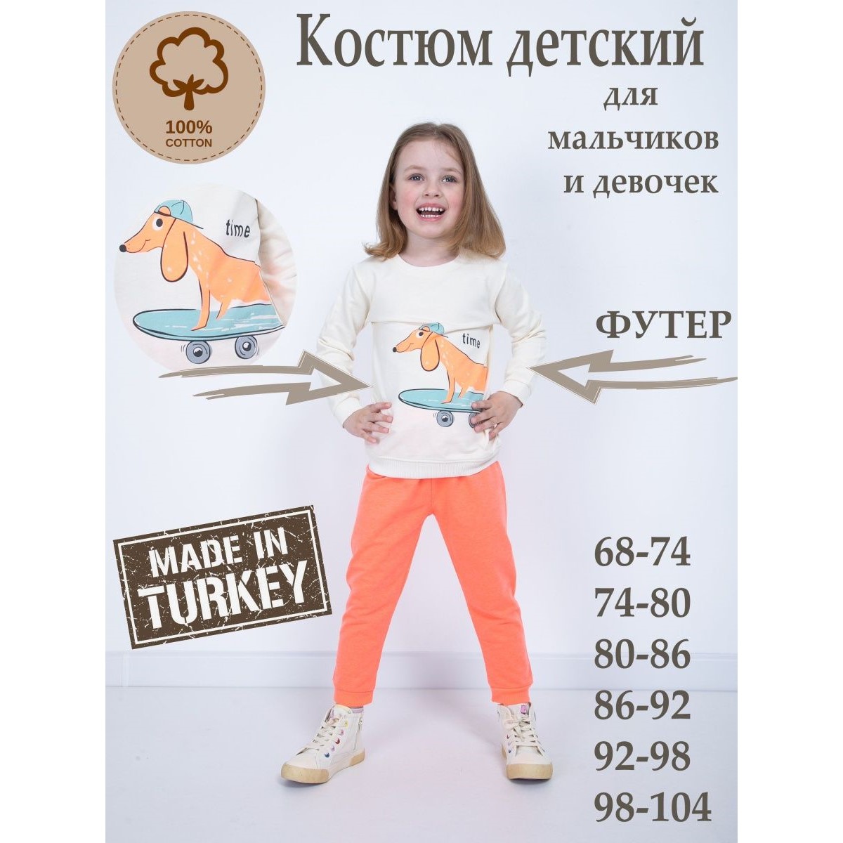 Комплект M-BABY Dk-1143/молочный/коралловый/собака - фото 2