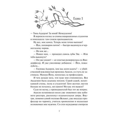Книга МИФ Королевство Бездуш. Lastfata
