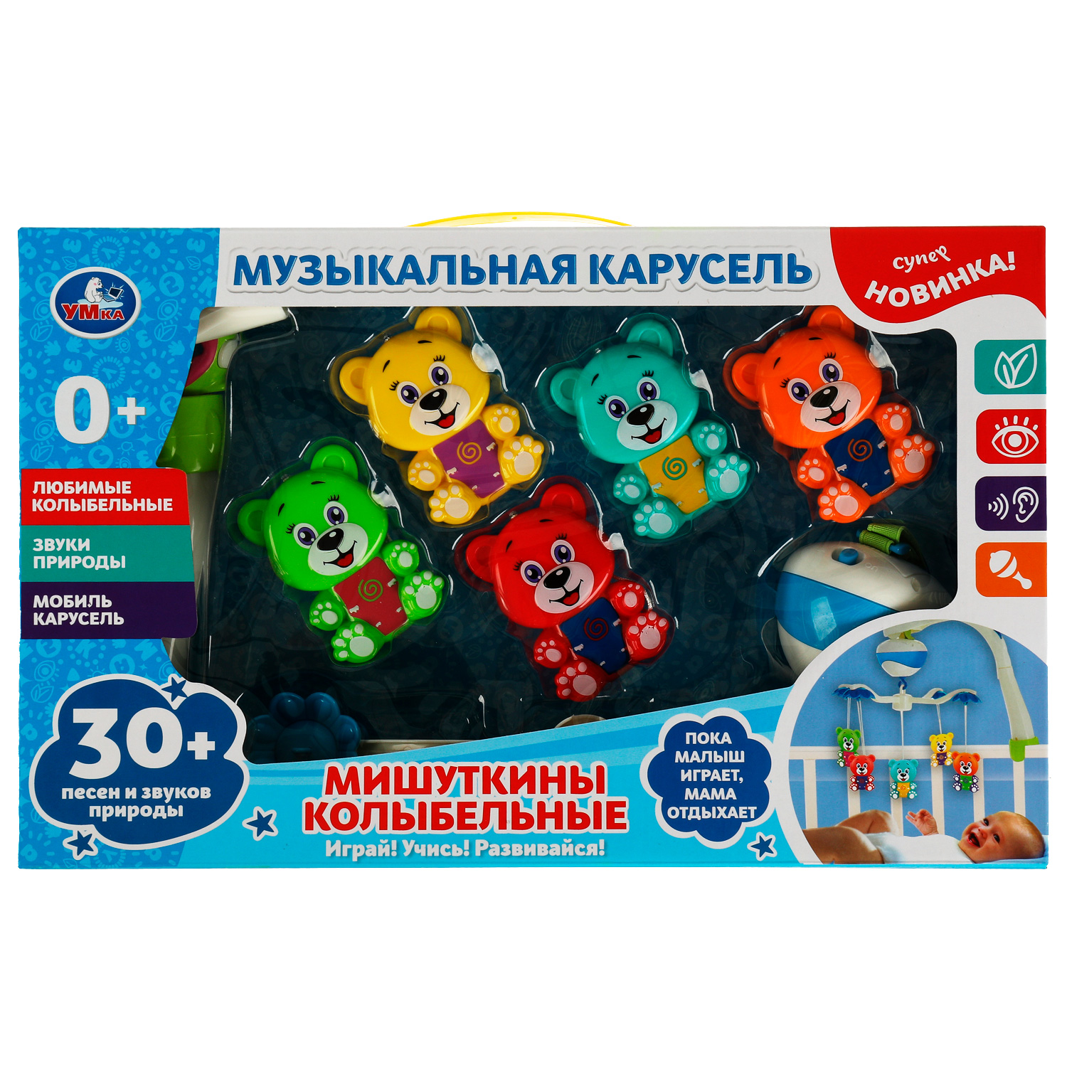Мобиль УМка Мишуткины колыбельные - фото 5