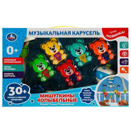 Мобиль УМка Мишуткины колыбельные