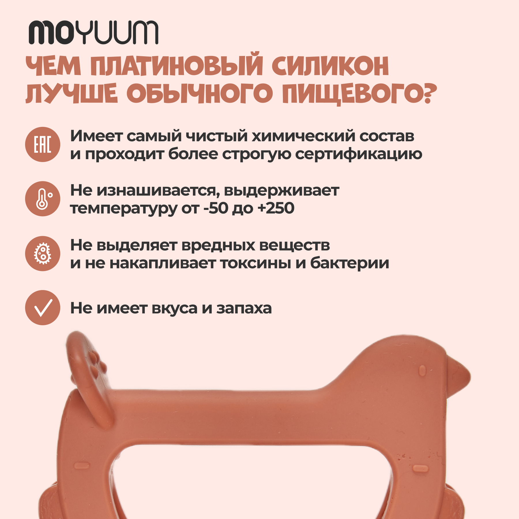 Прорезыватель MOYUUM Птичка - фото 4