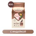 Корм для собак Carnica 0,8кг с индейкой для всех пород сухой