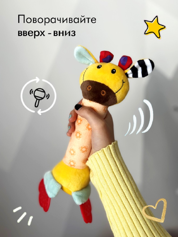 Игрушка VeraKit Жираф - фото 3