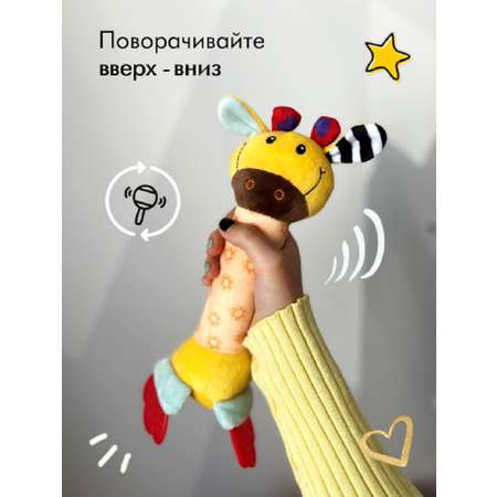 Игрушка VeraKit Жираф