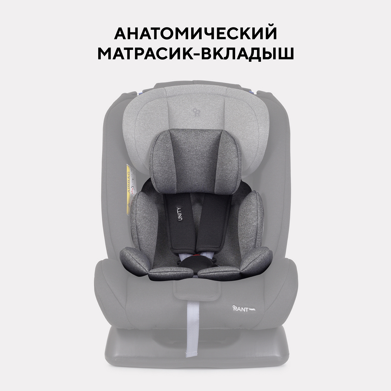 Автокресло Rant Basic Unity 0+/1/2/3 (0-36 кг) серый - фото 4