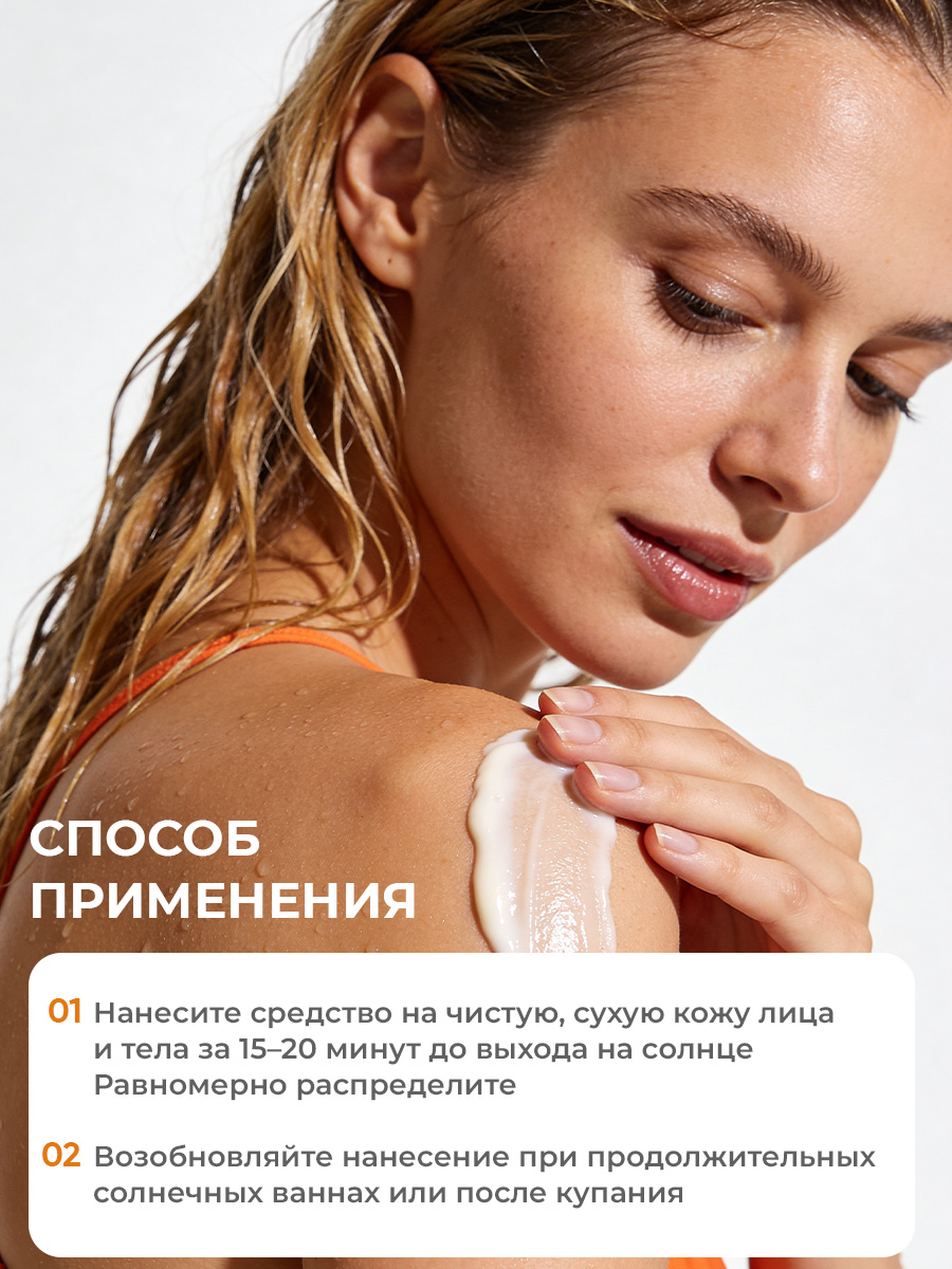 Солнцезащитное молочко для лица или тела EDEN Sun Series водостойкое SPF50 150мл - фото 10