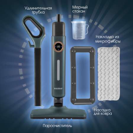 Паровая швабра ENDEVER ODYSSEY Q-620