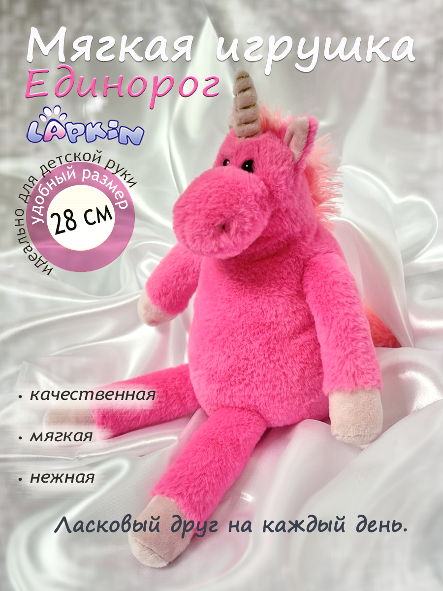 Мягкая игрушка Lapkin Единорог - фото 1