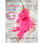 Мягкая игрушка Lapkin Единорог