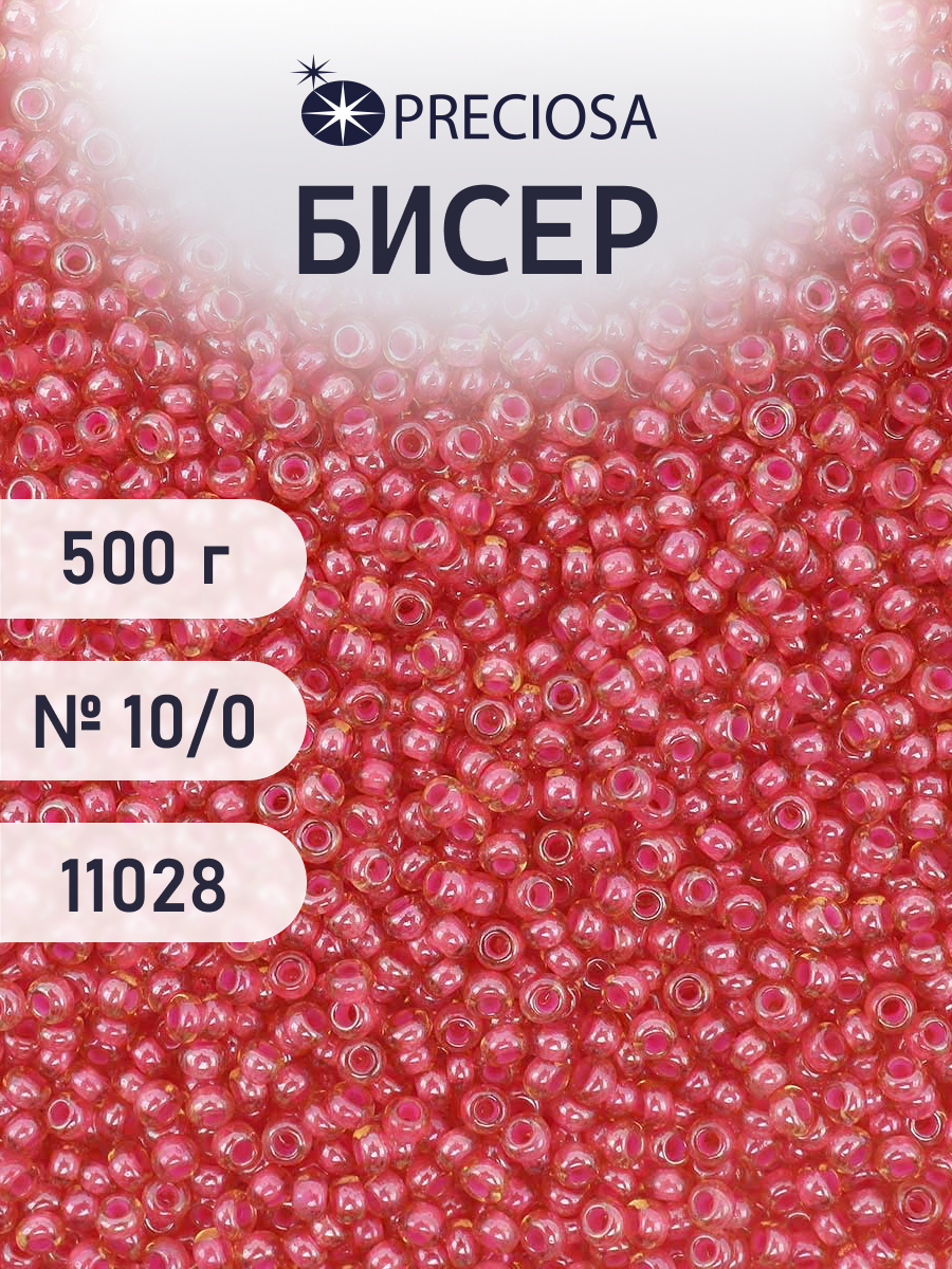 Набор для творчества Preciosa бисер чешский 10/0 500г 11028 - фото 1