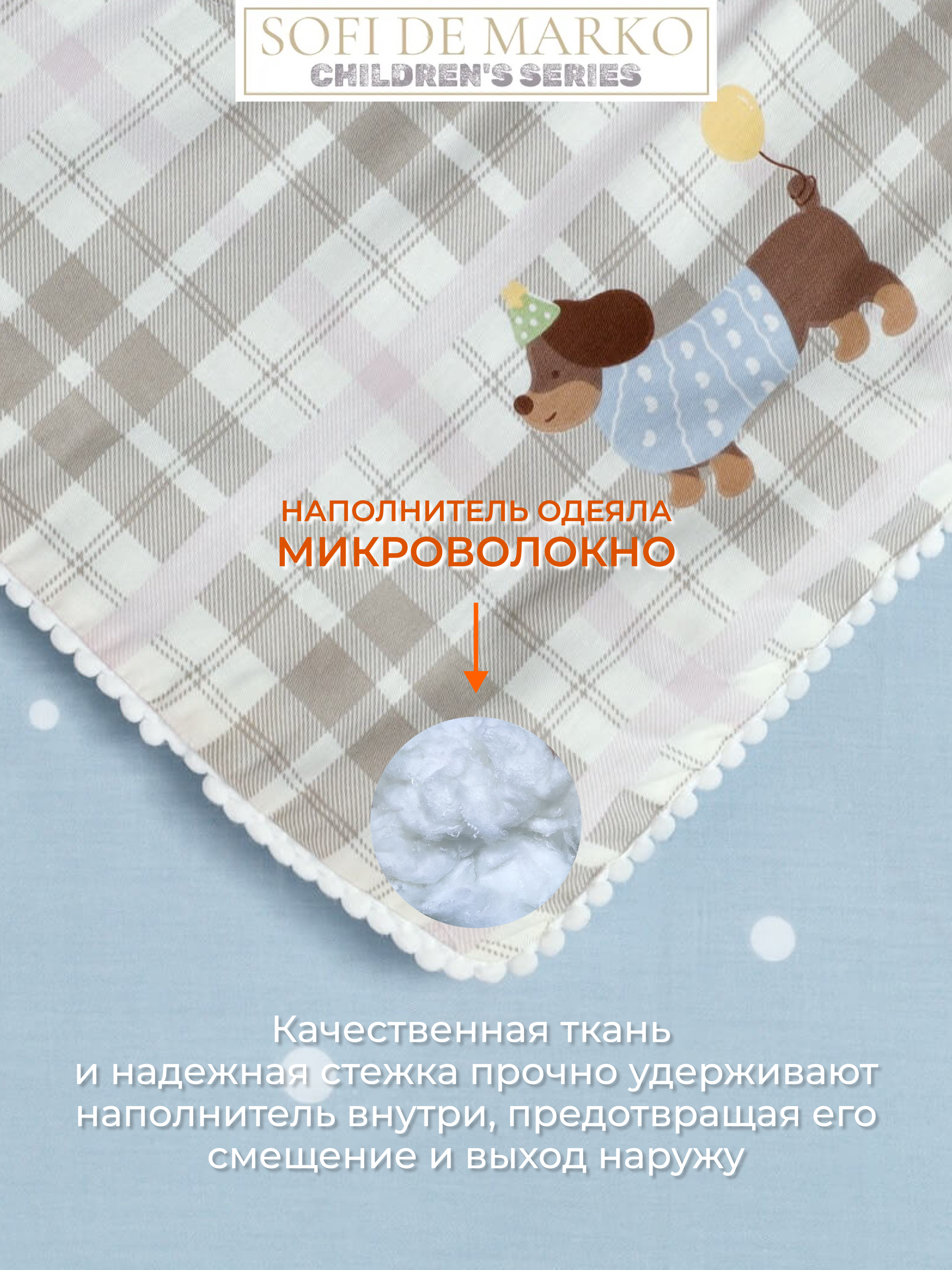 Комплект постельного белья Sofi de Marko Щенята полутораспальный 3 предм. - фото 8