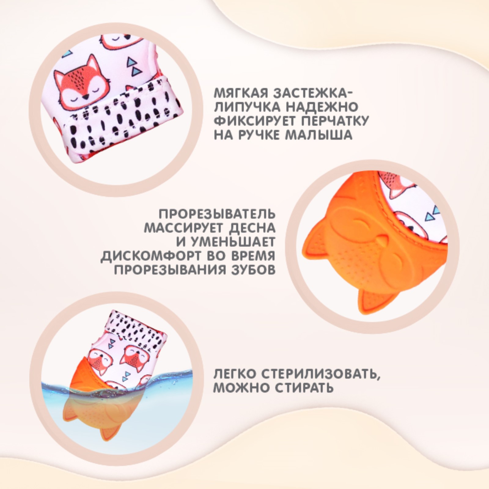 Прорезыватель Крошка Я Лисичка - фото 3