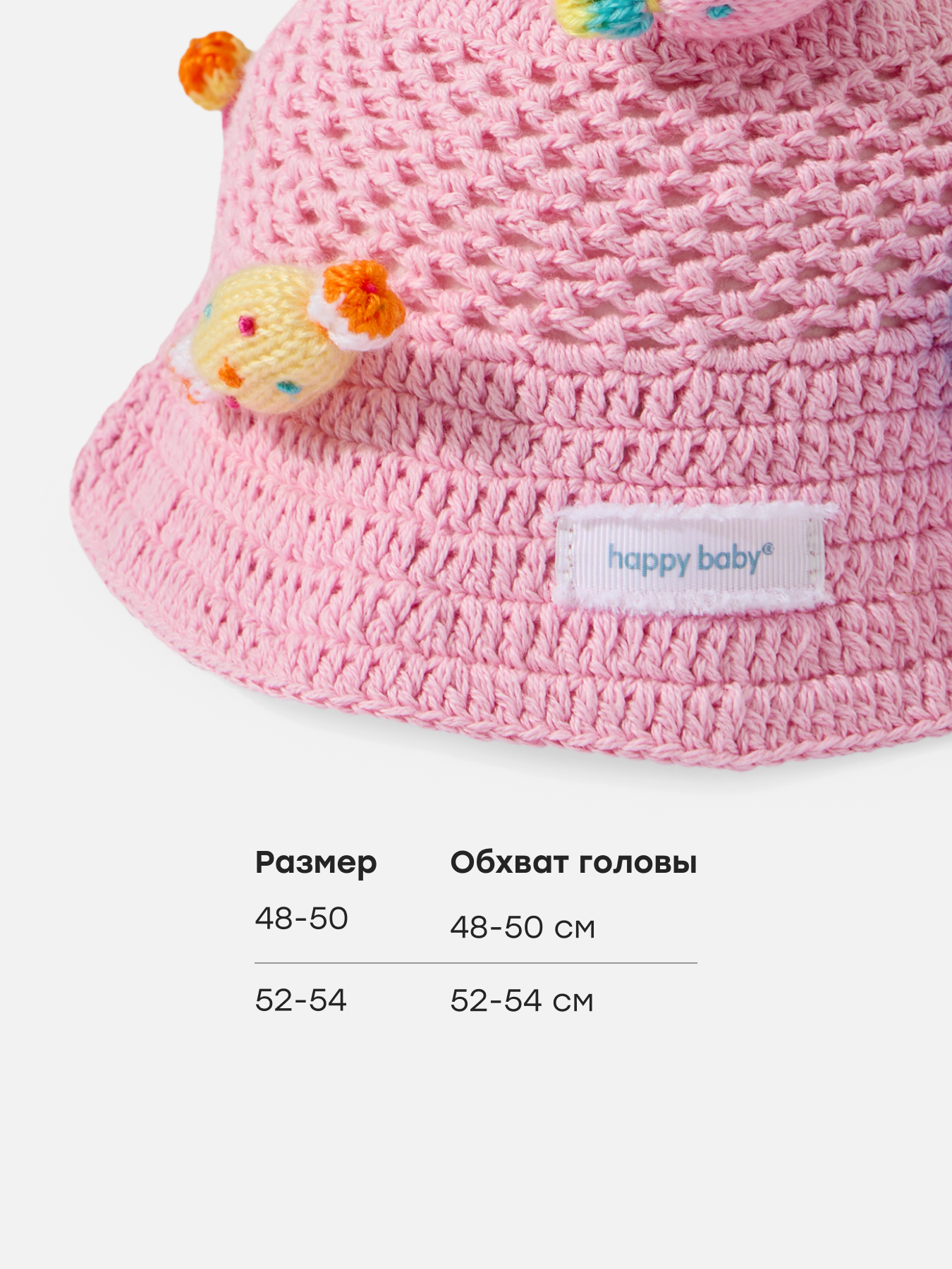 Панама Happy Baby 88597-0_pink - фото 4