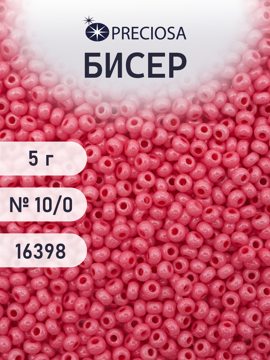 Набор для творчества Preciosa бисер 10/0 5 г цвет 16398 - фото 1