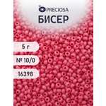 Набор для творчества Preciosa бисер 10/0 5 г цвет 16398