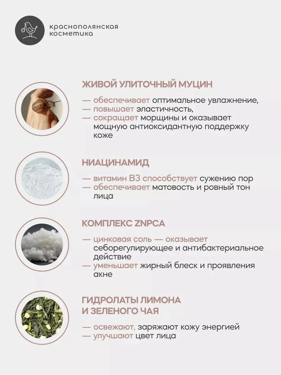 SNAILLAB Тоник для лица и крем для лица увлажняющий, набор уходовой косметики, mix №1 - фото 7