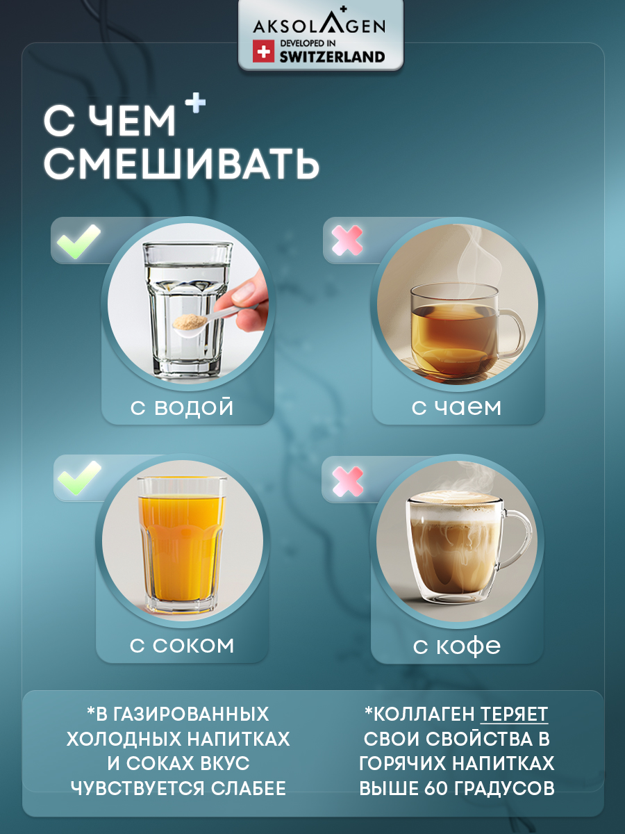 Морской Коллаген 2 типа AKSOLAGEN защита суставов и связок без добавок - фото 15