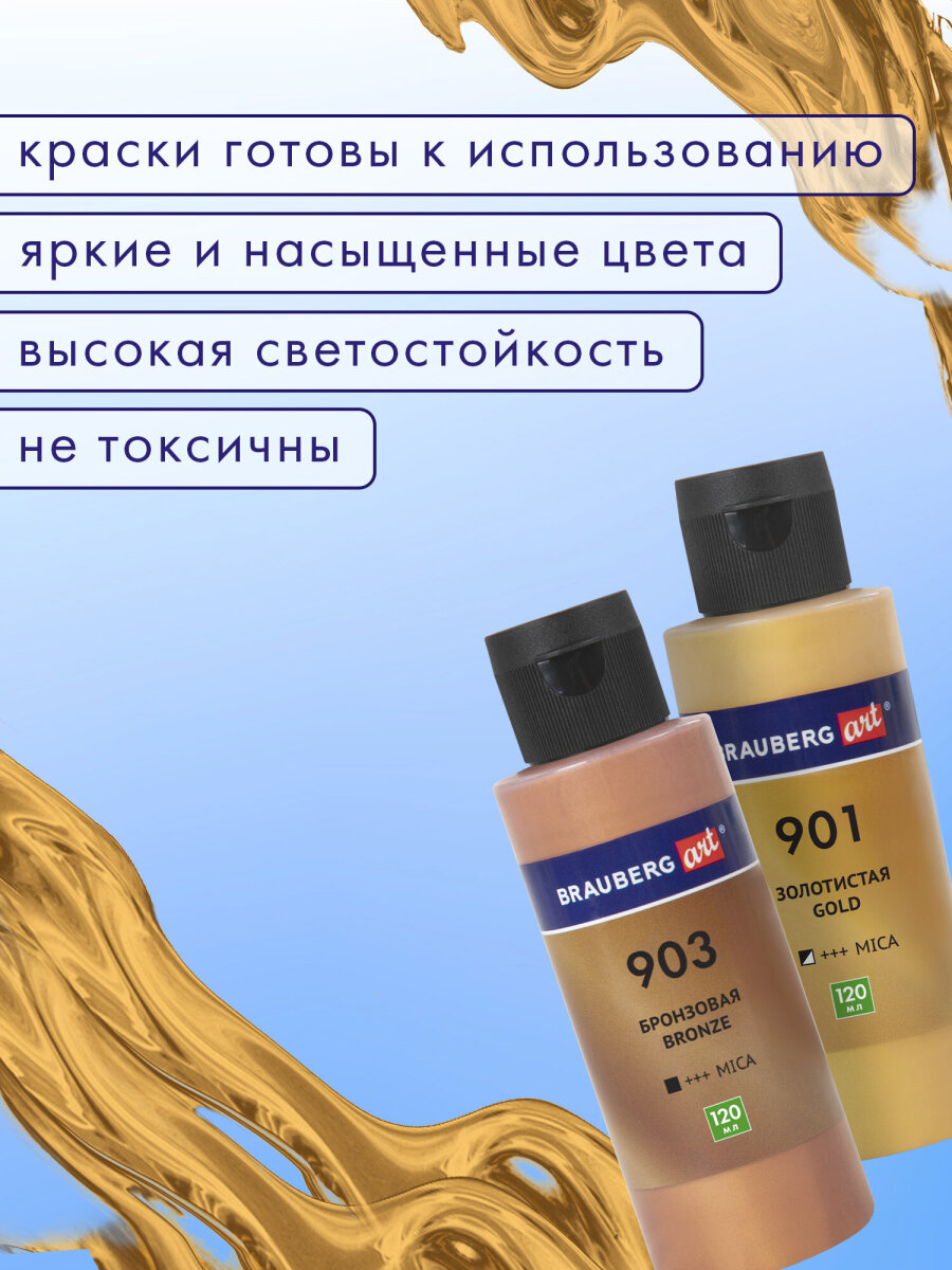 Краски акриловые Brauberg 4 цв. - фото 4