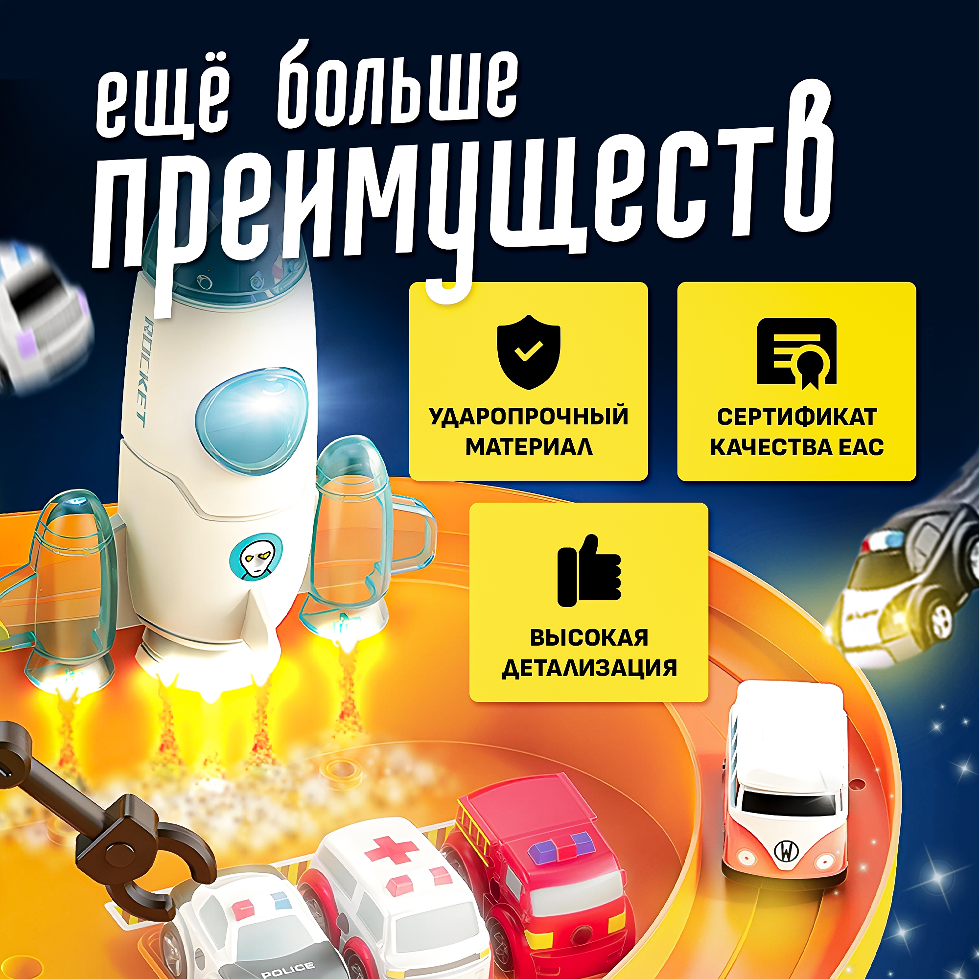 Трек SHARKTOYS Марсианская база 4 машинки НЛО 26900001 - фото 9