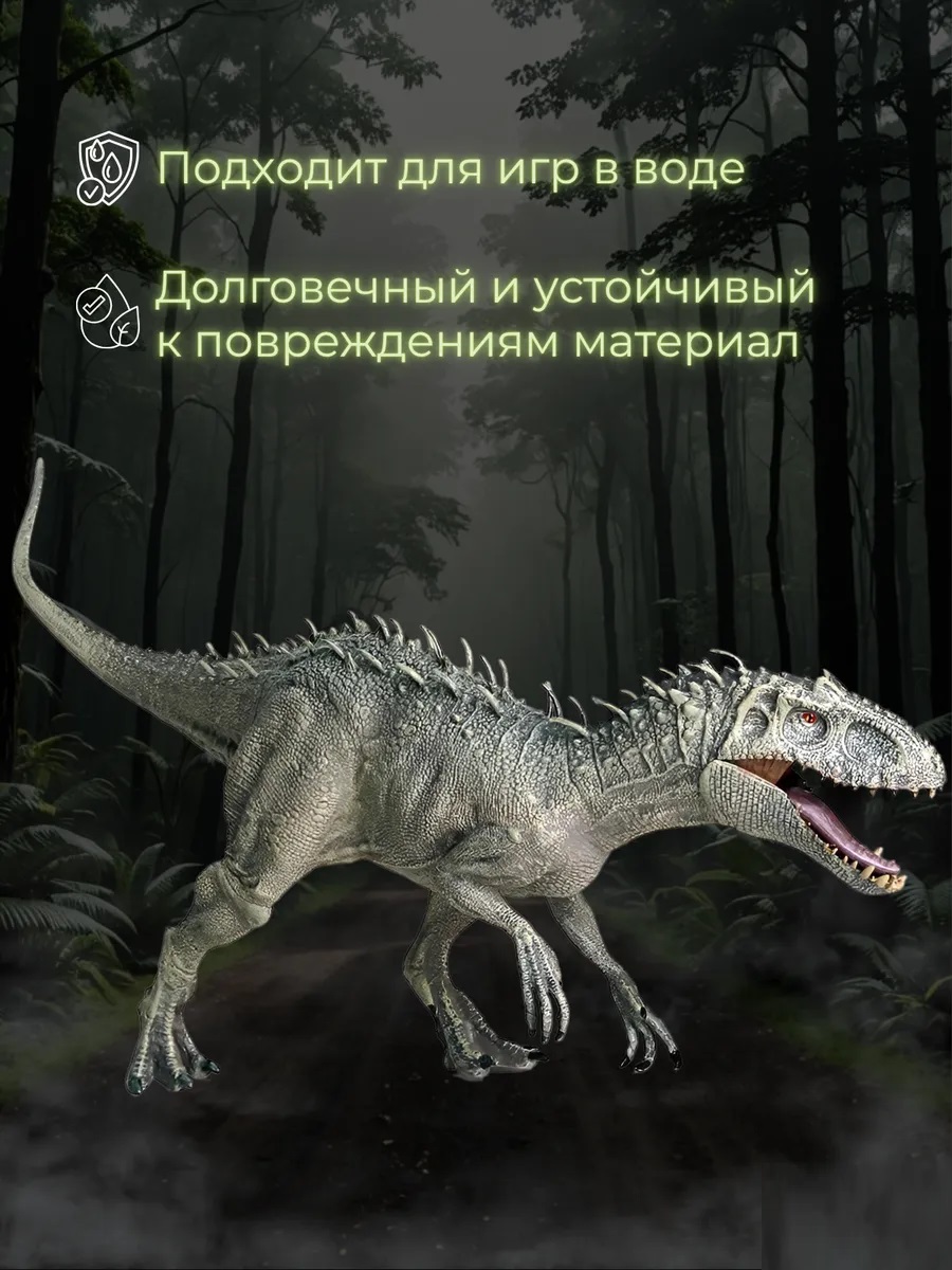 Фигурка S+S Indominus rex - фото 3