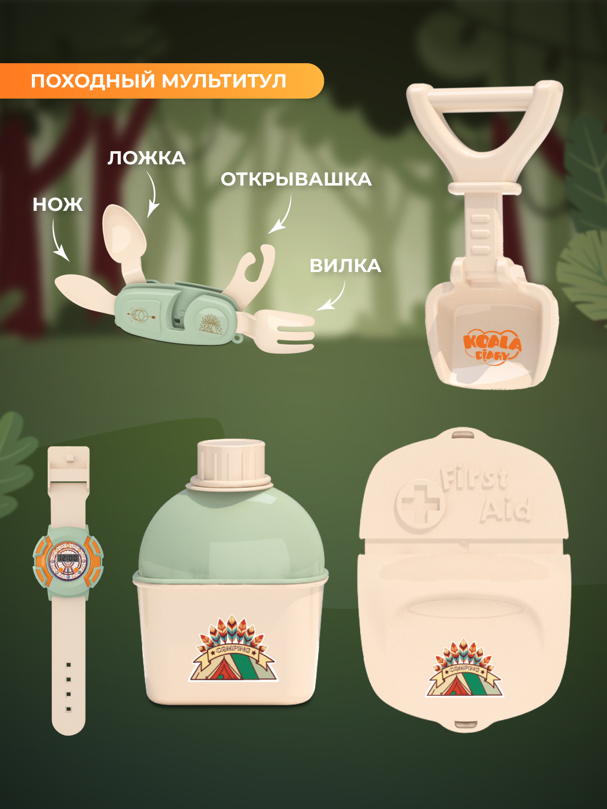 Игрушка AMORE BELLO продукты, посуда - фото 3