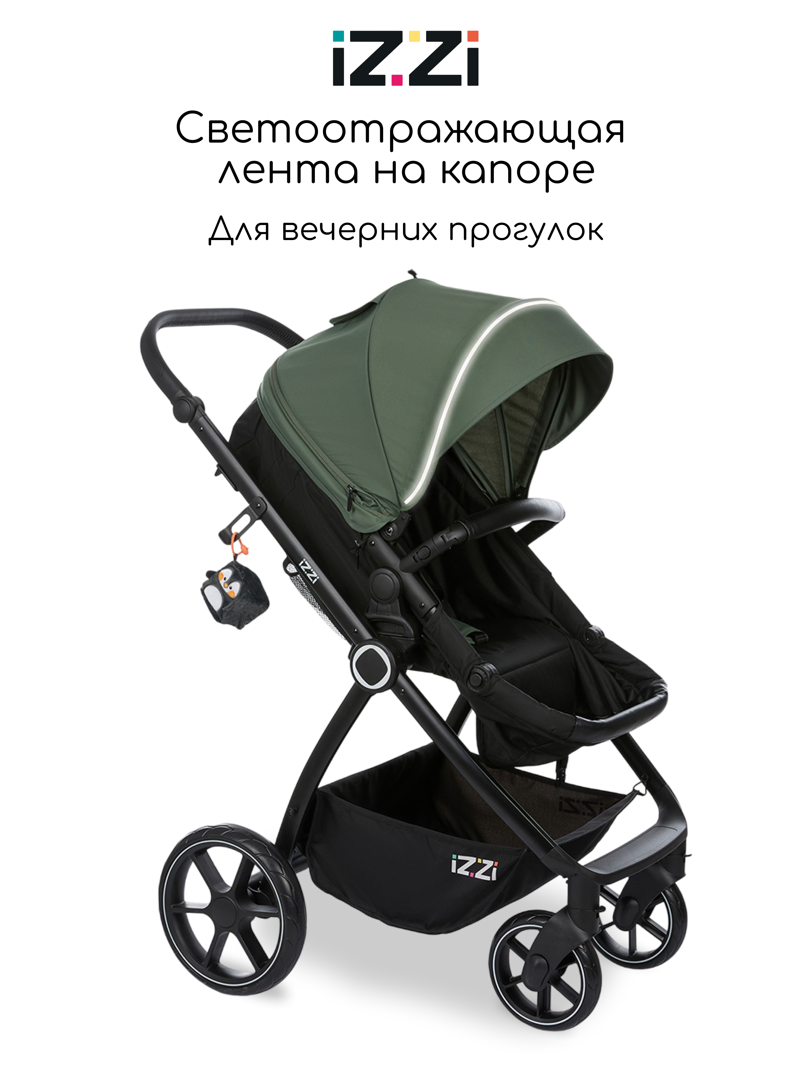 Коляска трансформер iZZi универсальная зеленый - фото 4