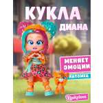 Кукла мини Kookyloos DIANA и питомец
