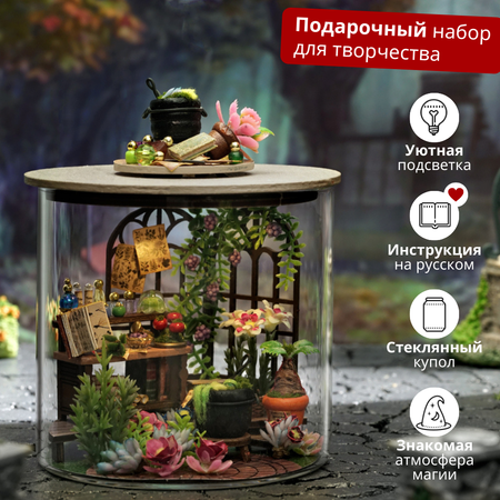 Конструктор Yarvita DIY House Сад Мандрагоры