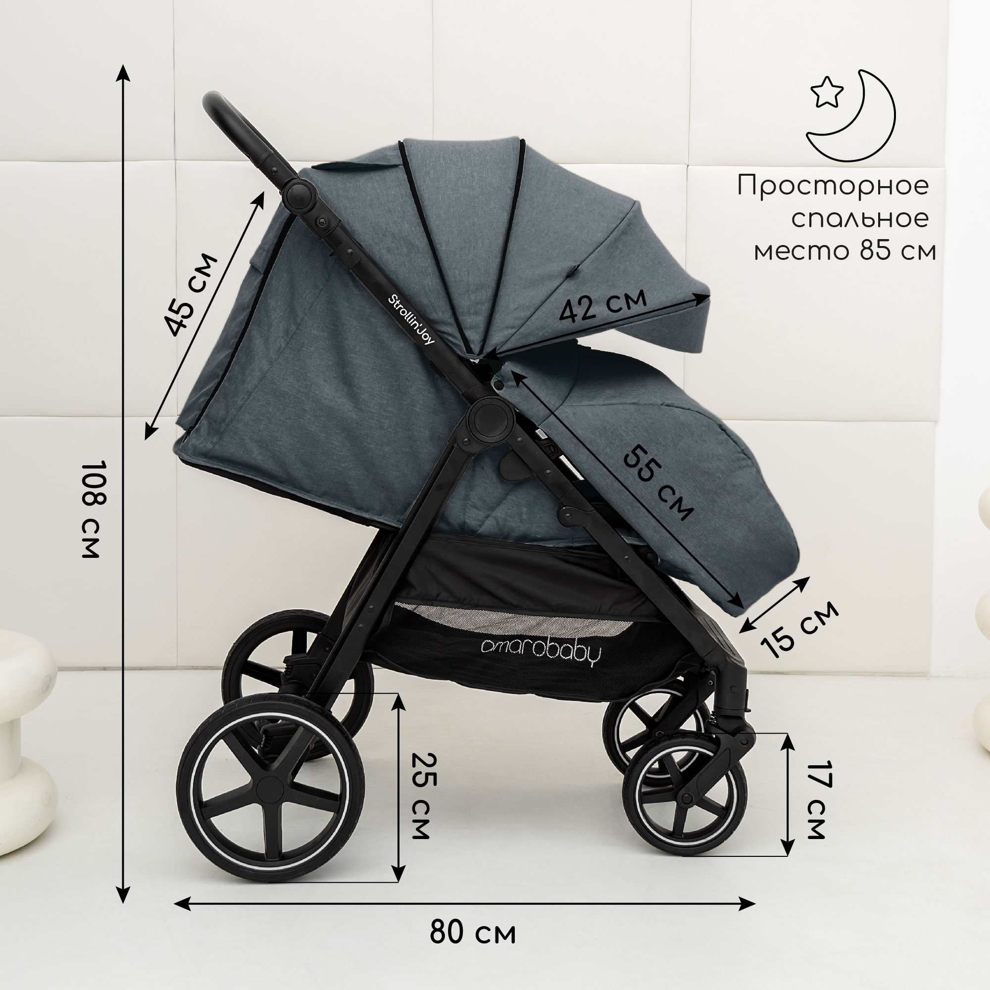 Коляска прогулочная Amarobaby Strollin Joy - фото 20