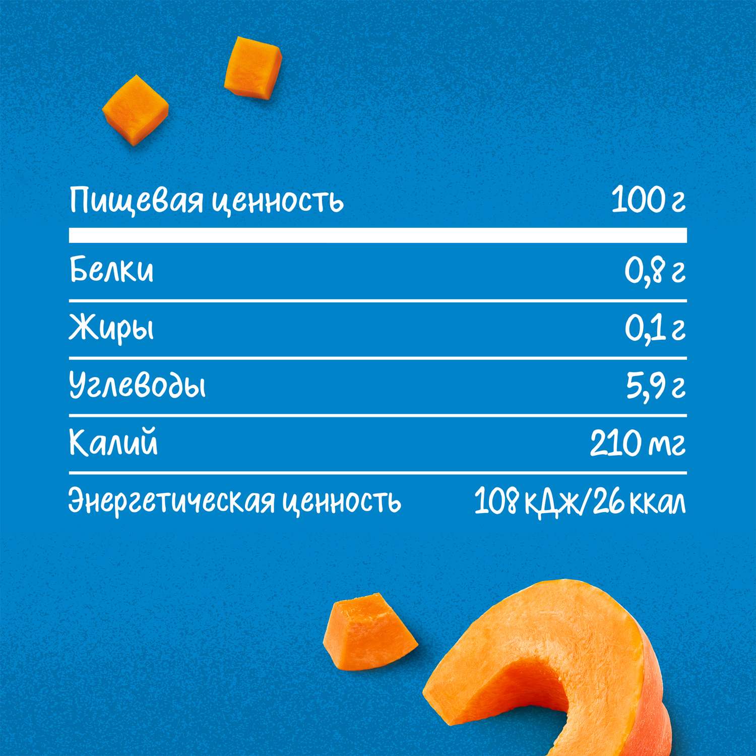 Пюре Gerber Тыква 125г с 5 месяцев - фото 9