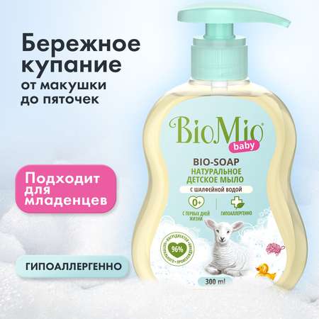 Мыло жидкое BioMio 300 мл