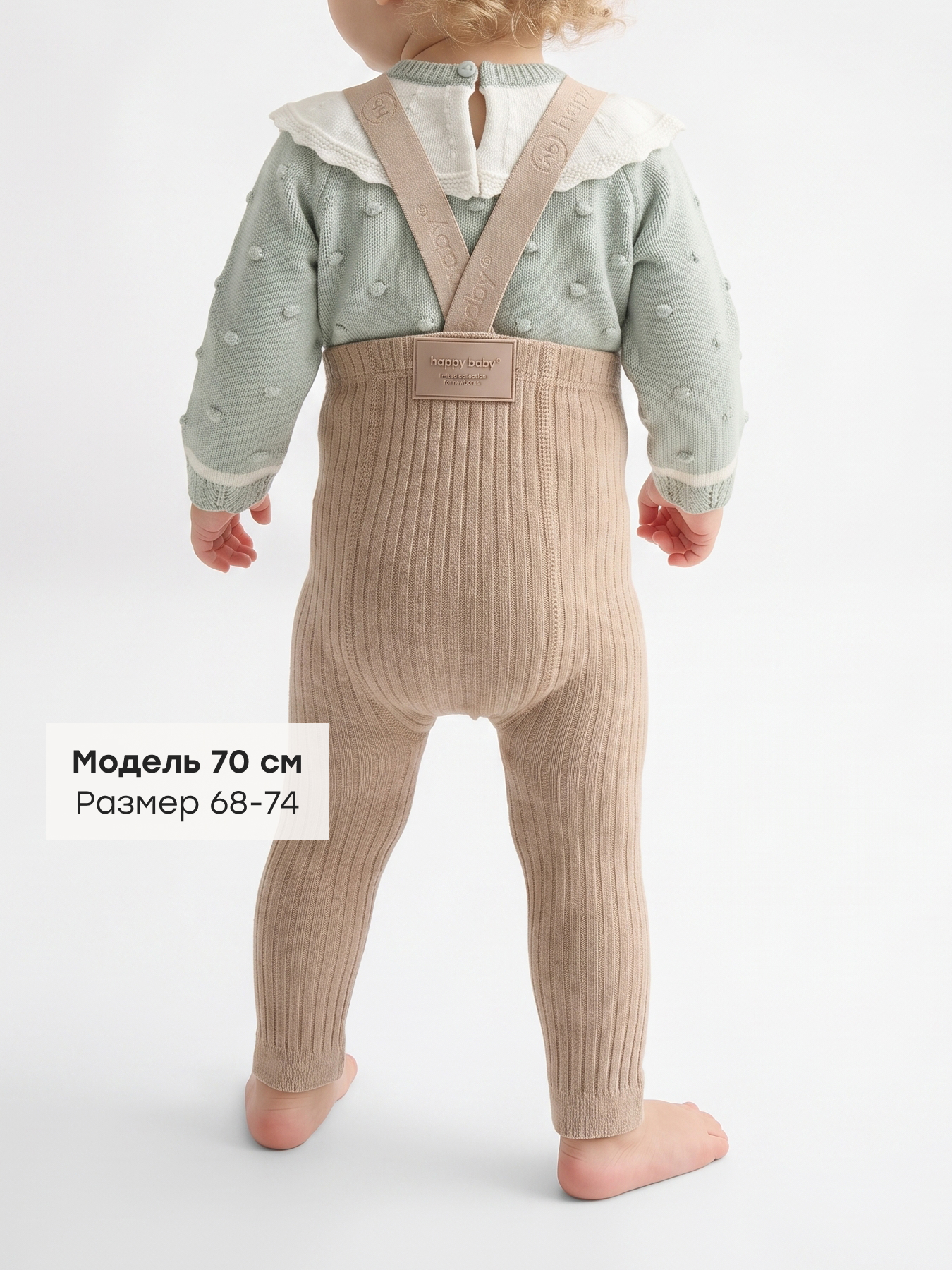 Легинсы 2 шт Happy Baby 90176-0_milky-brown - фото 4