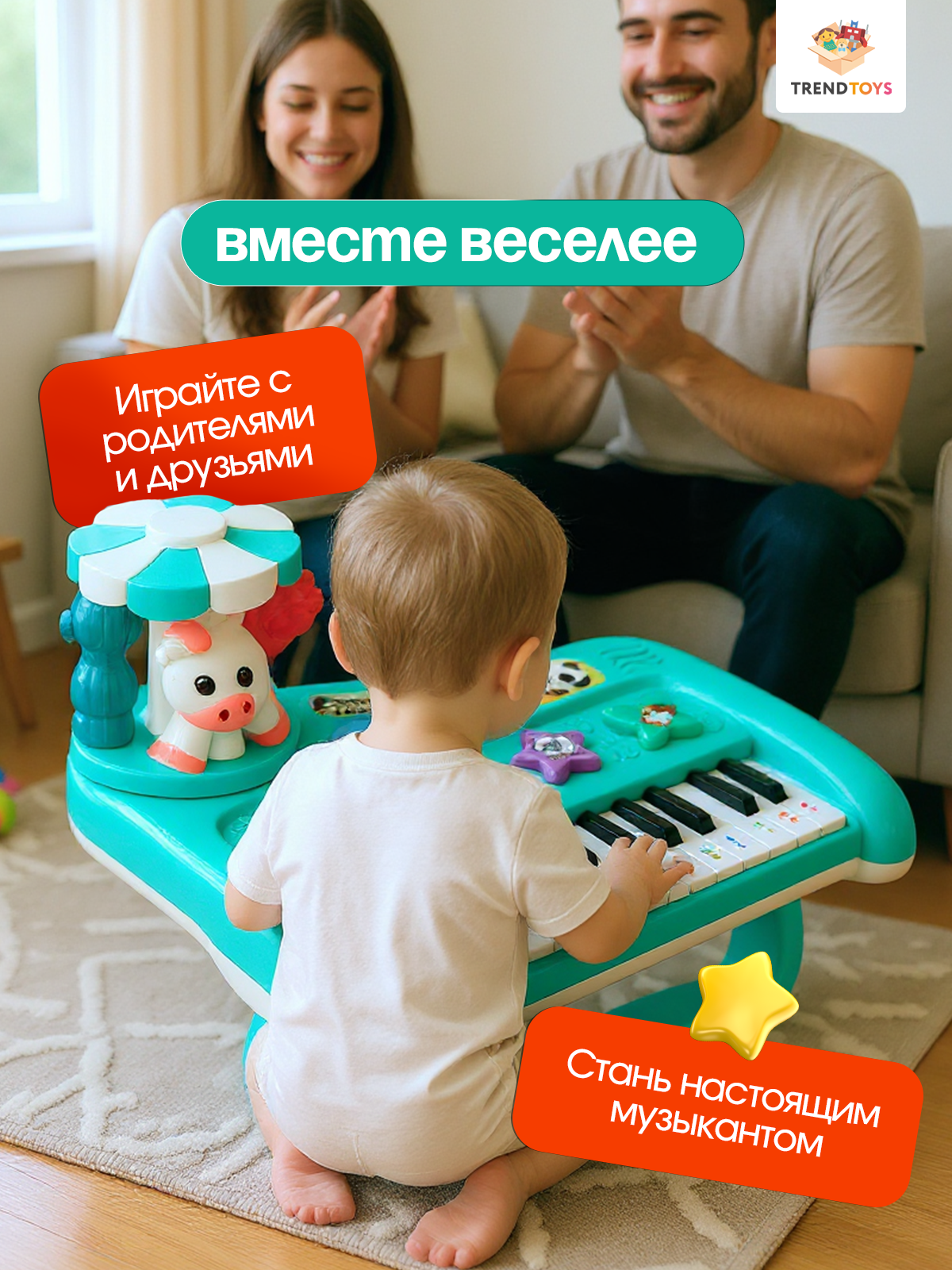 Игрушка музыкальная TrendToys развивающая с диско шаром синтезатор - фото 4