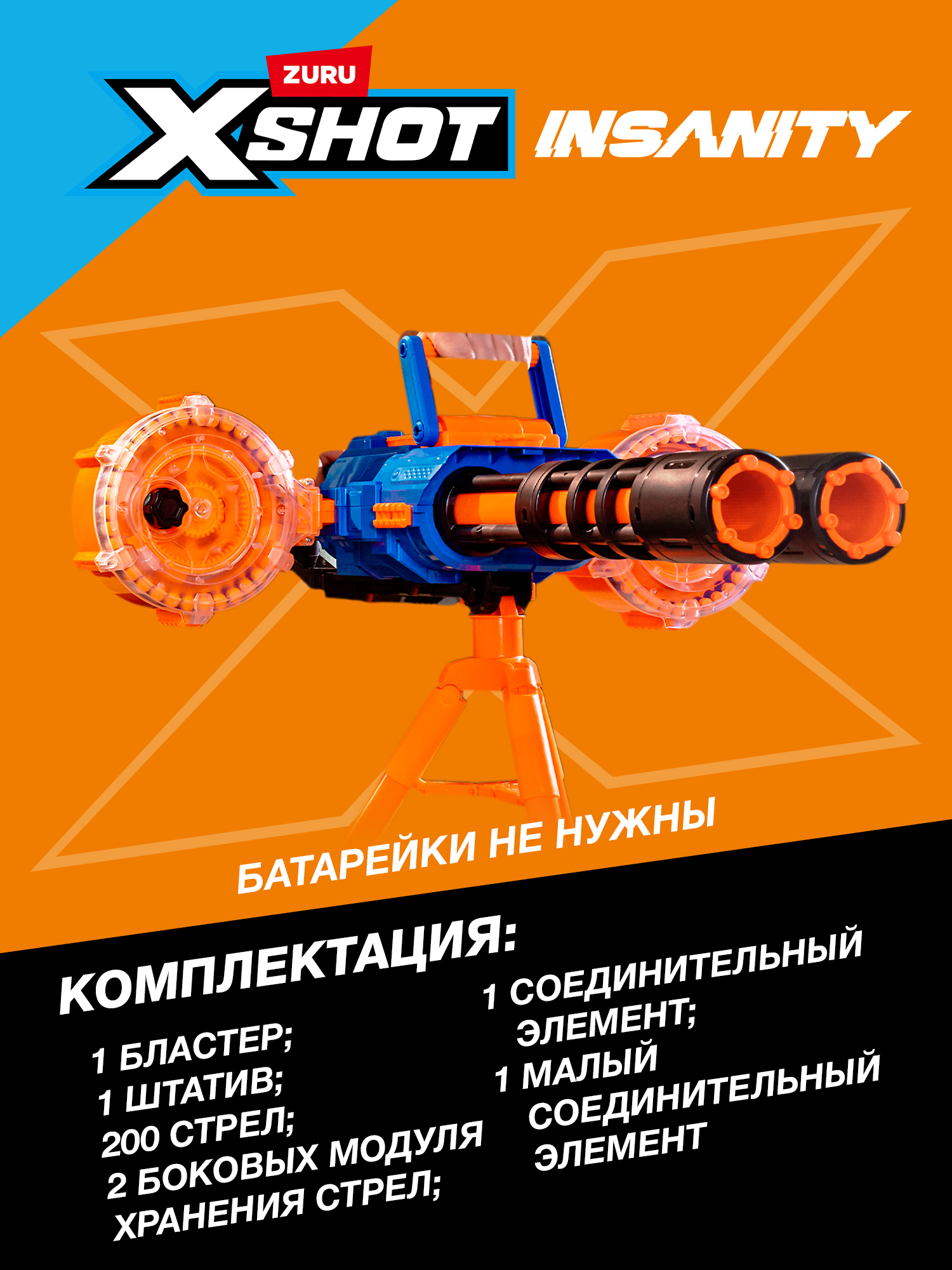 Бластер Zuru XSHOT INSANITY Дарт Шторм - фото 3