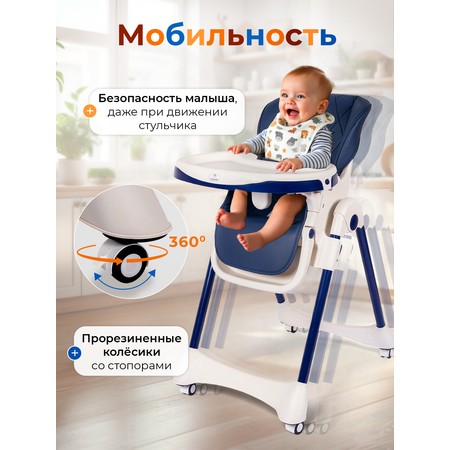 Стульчик для кормления TOMMY Chair трансформер