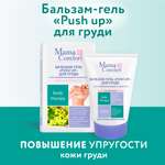 Гель Mama Com.fort