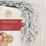 Гирлянда еловая Max CHRISTMAS ГВЗЗ 40
