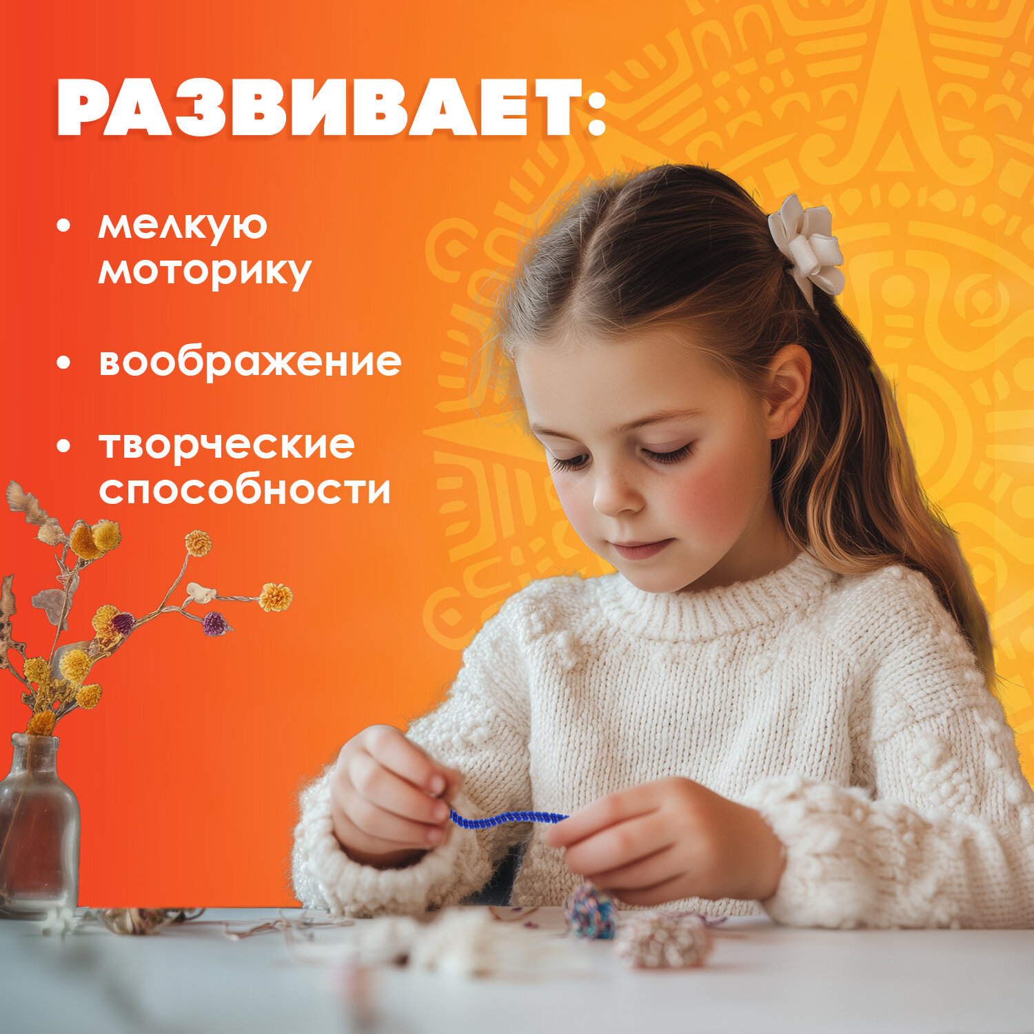 Набор для творчества Остров Сокровищ - фото 4