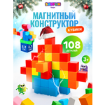 Изображение товара Конструктор SAYFUN toys магнитный 108 дет.