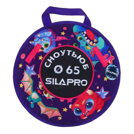 Тюбинг SILAPRO 65 см