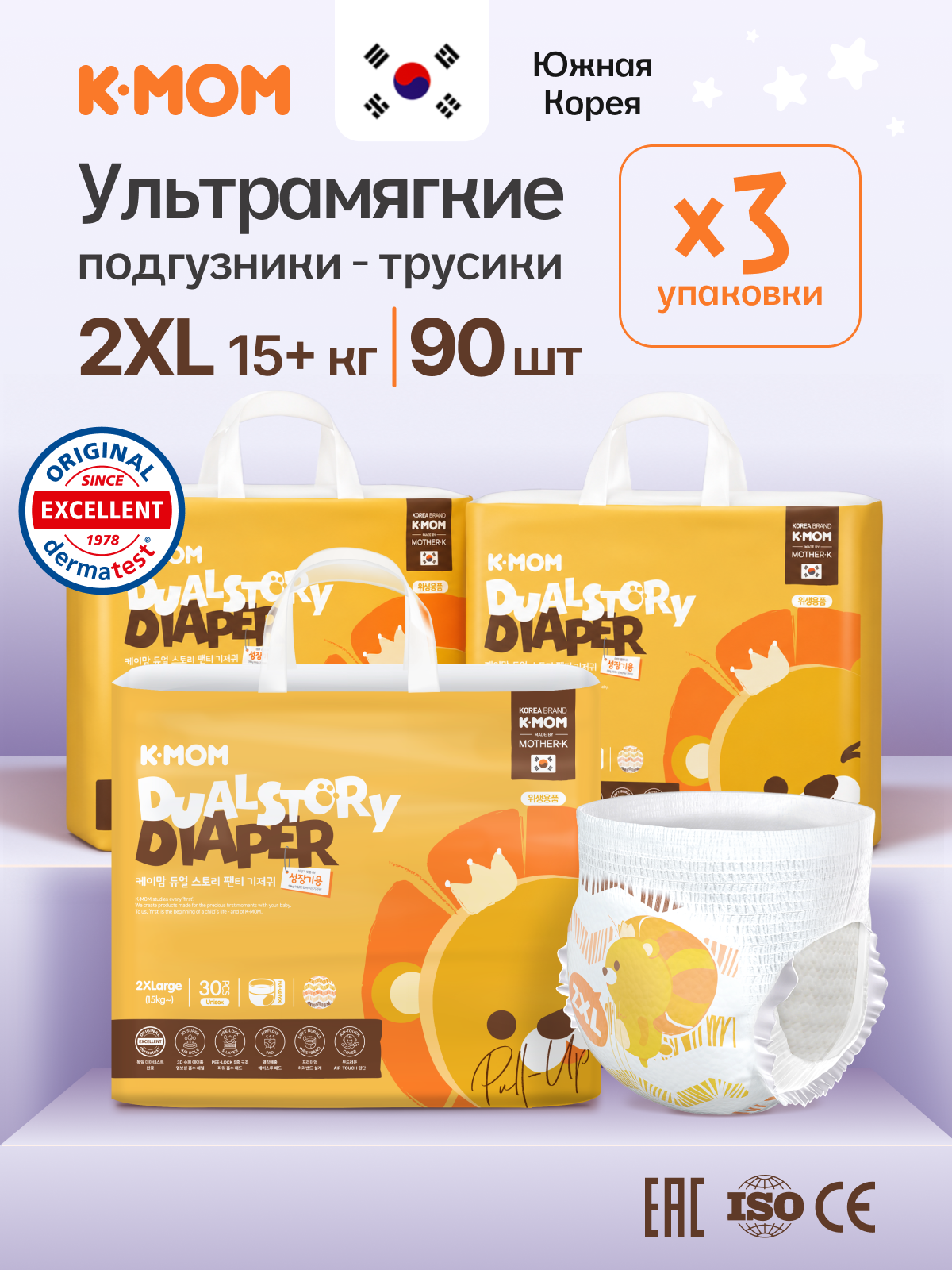 Трусики K-MOM Premium Care ультратонкие XXL (15+ кг) 90 шт. - фото 1