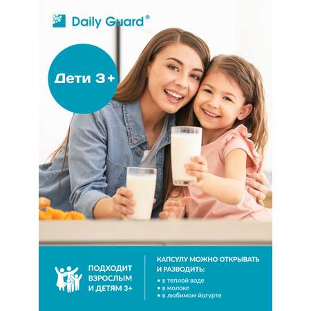 Комплекс пробиотиков Форте Daily Guard капсулы №15