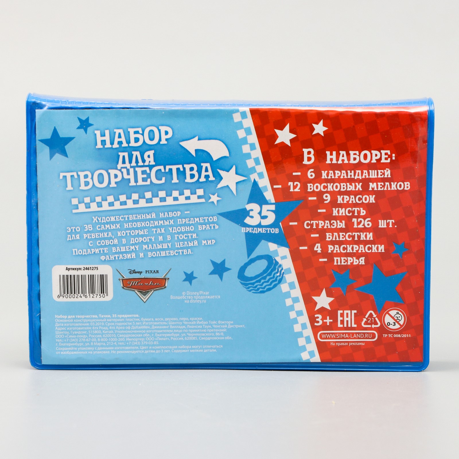 Набор для рисования Disney Тачки - фото 4