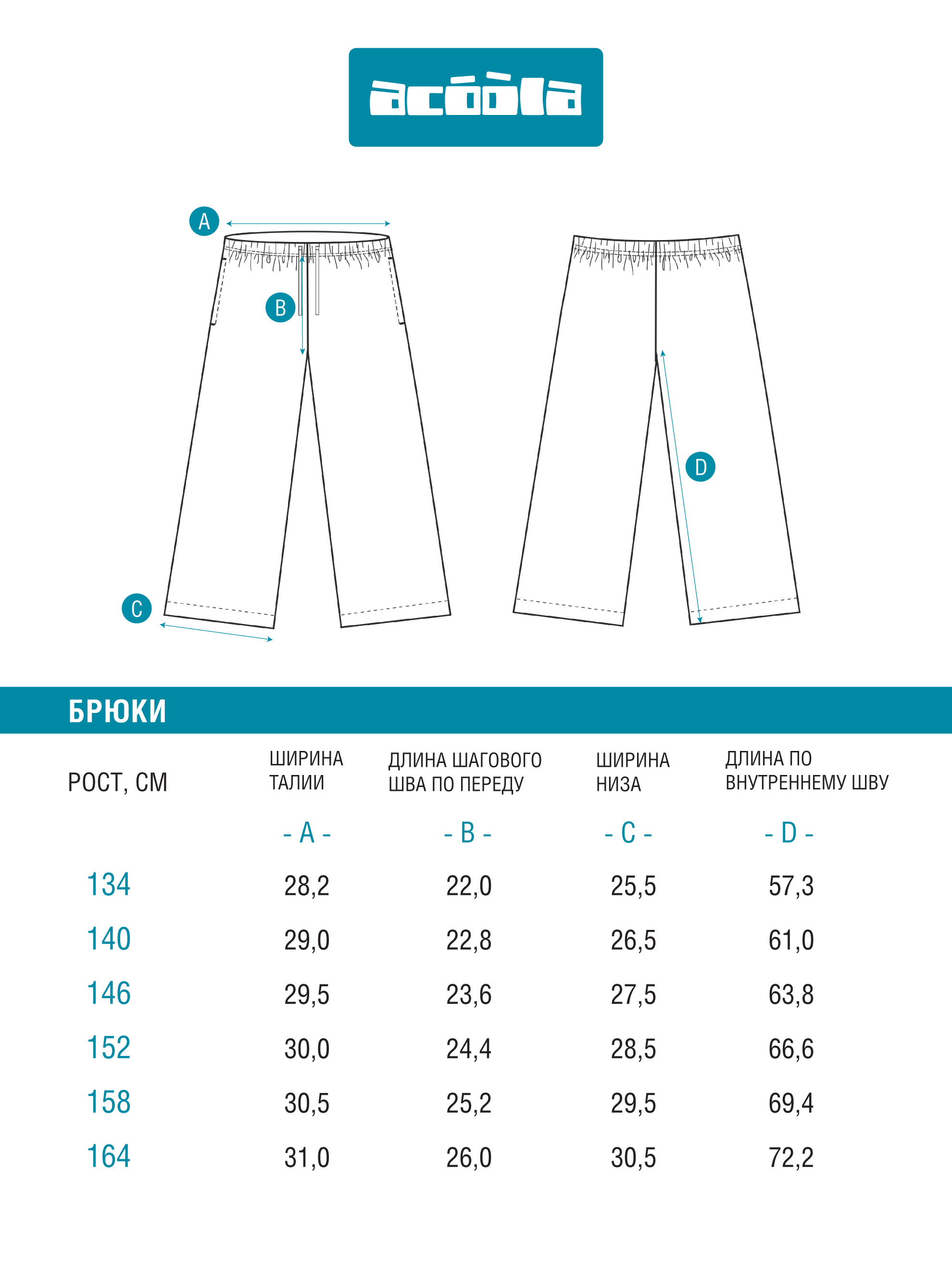 Брюки Acoola 20210160465_0088056 - фото 6