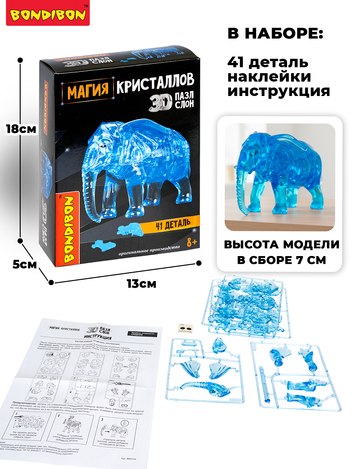 Пазл Bondibon кристаллический Слон 3D - фото 5