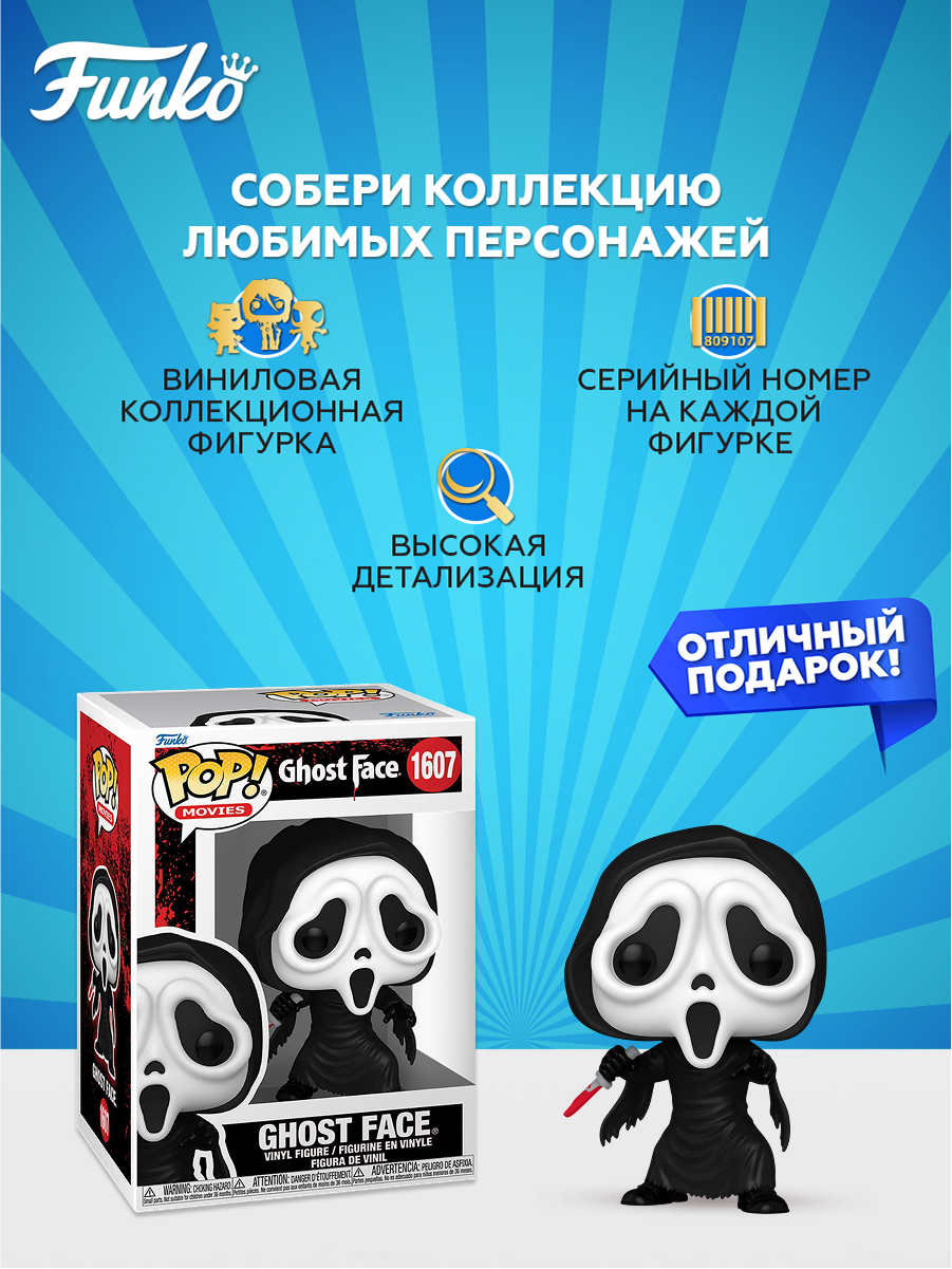 Фигурка Funko - фото 2